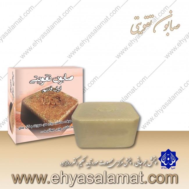صابون تقویتی